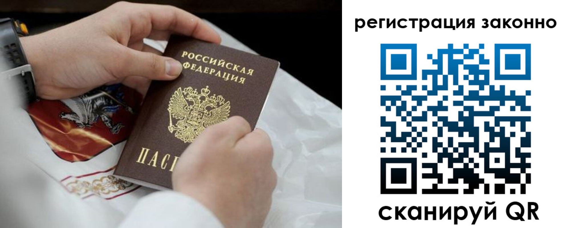 прописка штамп в Клинцах