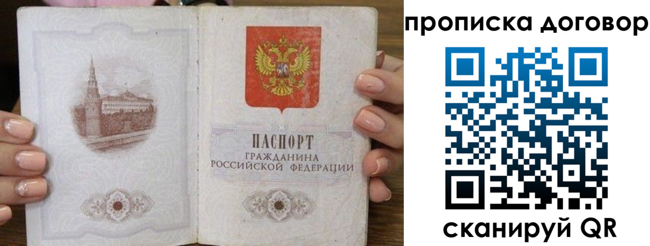 прописка иностранных граждан в Клинцах