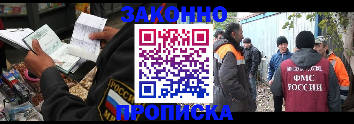 прописка для кредита в Клинцах