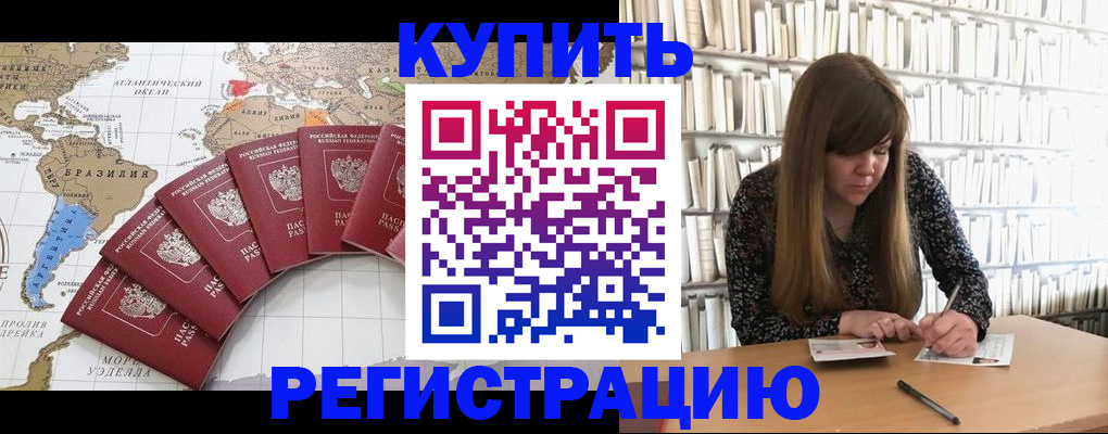 прописка для военкомата в Клинцах