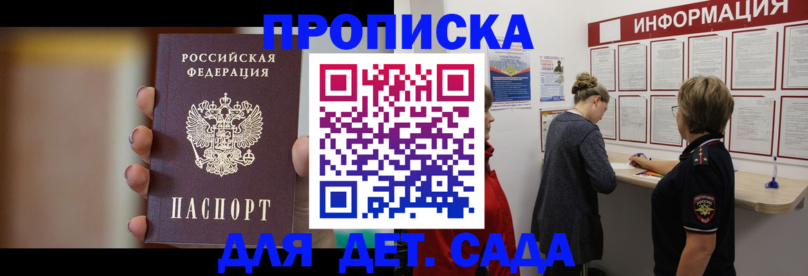 найти адрес прописки в Клинцах