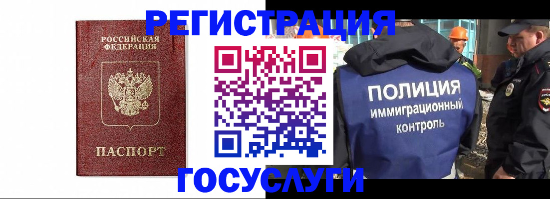 прописка для военкомата в Клинцах