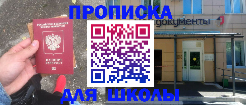 прописка в квартире в Клинцах