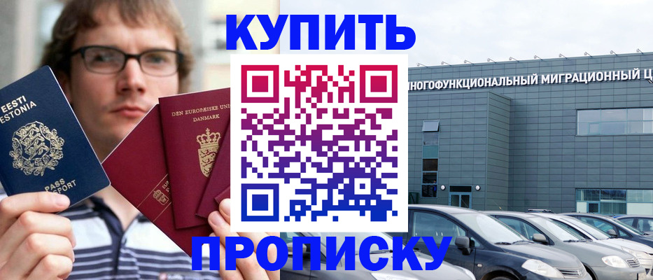 временная регистрация адрес в Клинцах
