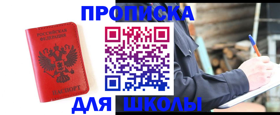 временная регистрация для всех в Клинцах